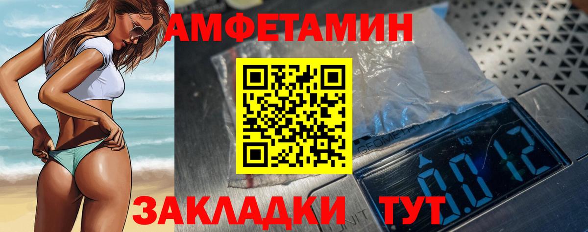 АМФ VHQ Мурманск
