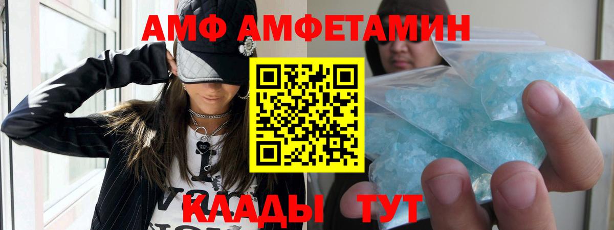 Мурманск  Amphetamine  Вход с VPN  АМФЕТАМИН Premium 