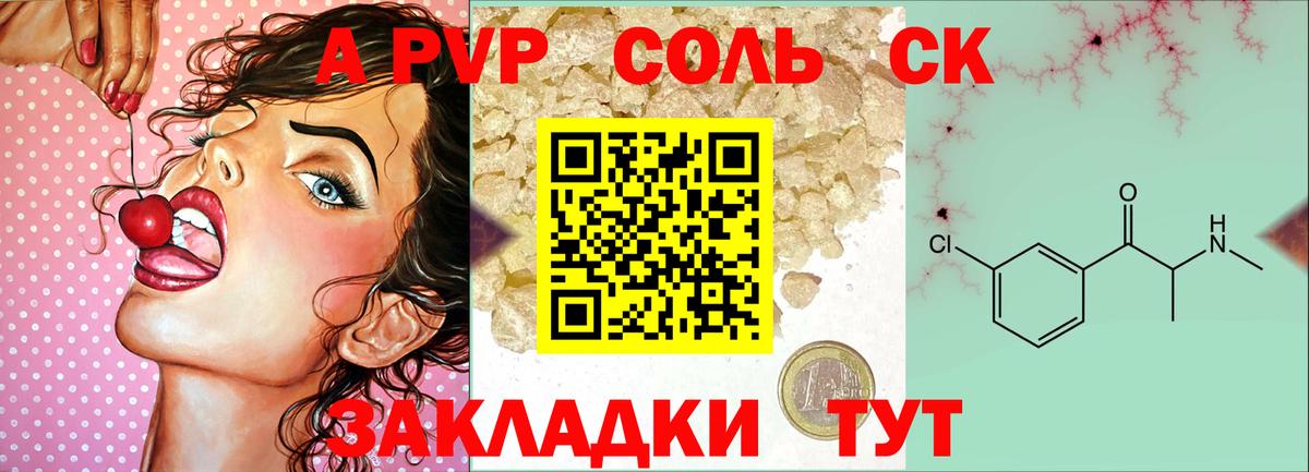 Alpha PVP Crystall  Вход с VPN  Мурманск  Alfa_PVP крисы CK  APVP СК КРИС 