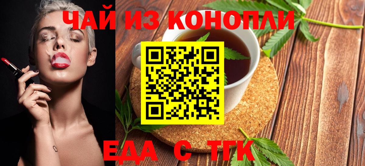 Canna-Cookies марихуана Мурманск