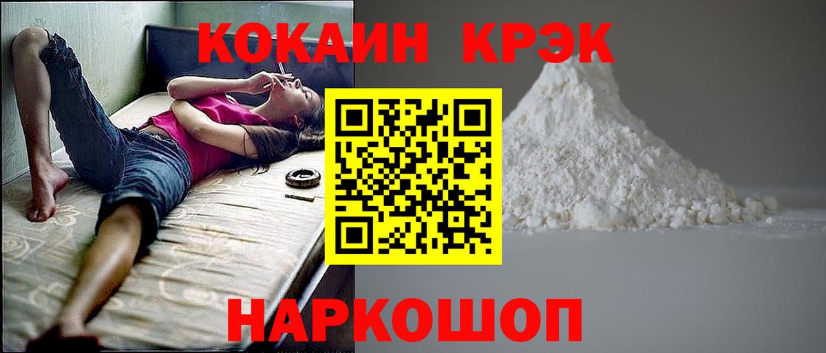 Мурманск  Cocaine Боливия  Вход с VPN  КОКАИН 99% 