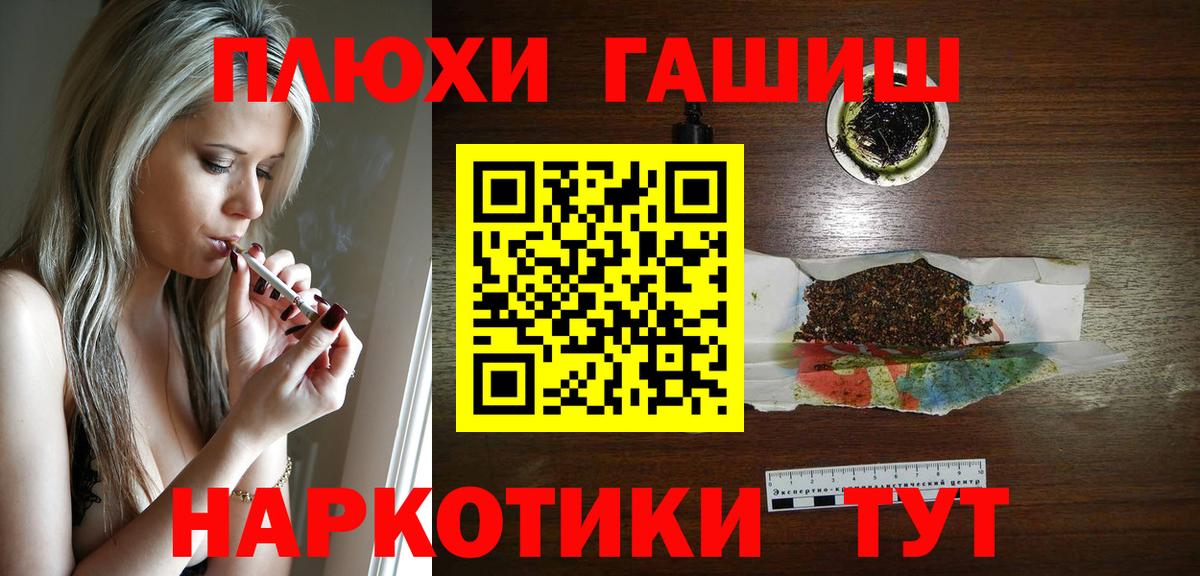 Гашиш  Вход с VPN  Мурманск  Гашиш индика сатива 