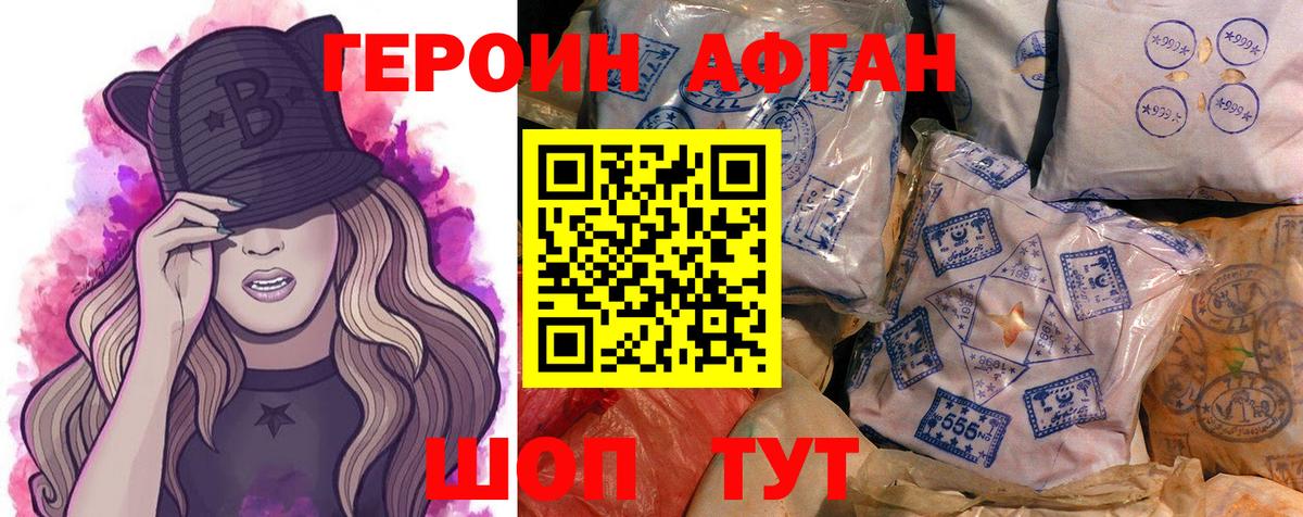 Мурманск  Героин гречка  ГЕРОИН  Вход с VPN 