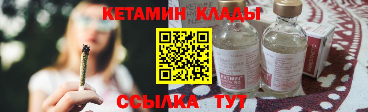 Кетамин ketamine  КЕТАМИН VHQ  Вход с VPN  Мурманск 