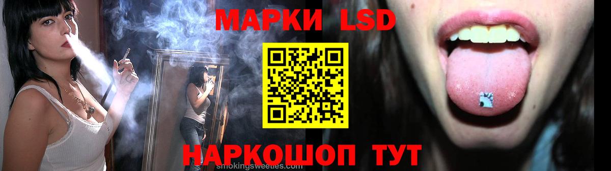 ЛСД экстази кислота Мурманск