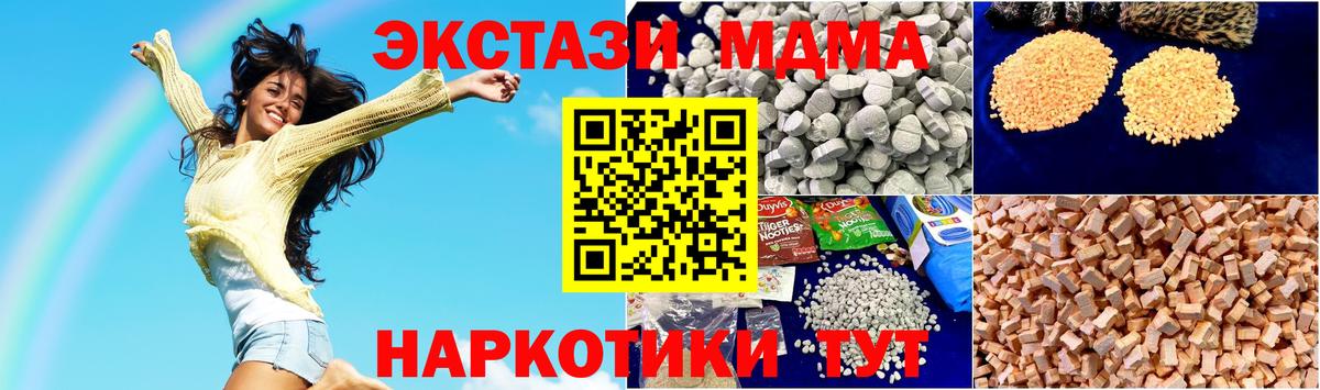 МДМА молли  Вход с VPN  МДМА VHQ  MDMA  Мурманск 