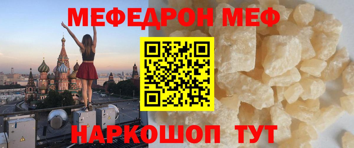 Мефедрон  закладка  Меф  Мурманск  Меф 4 MMC  Меф мука  Вход с VPN 