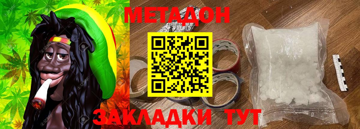 Метадон VHQ  МЕТАДОН methadone  Мурманск  OMG ссылка  Вход с VPN 