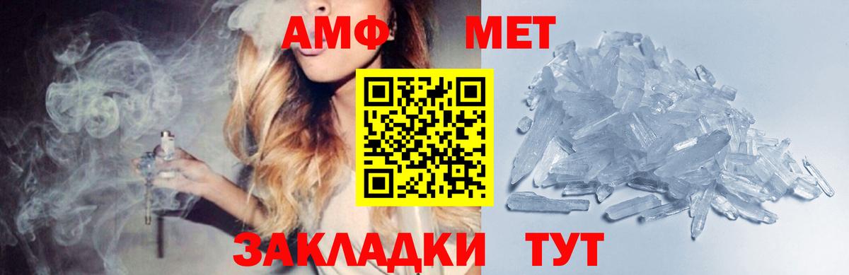 МЕТАМФЕТАМИН Декстрометамфетамин 99.9% Мурманск