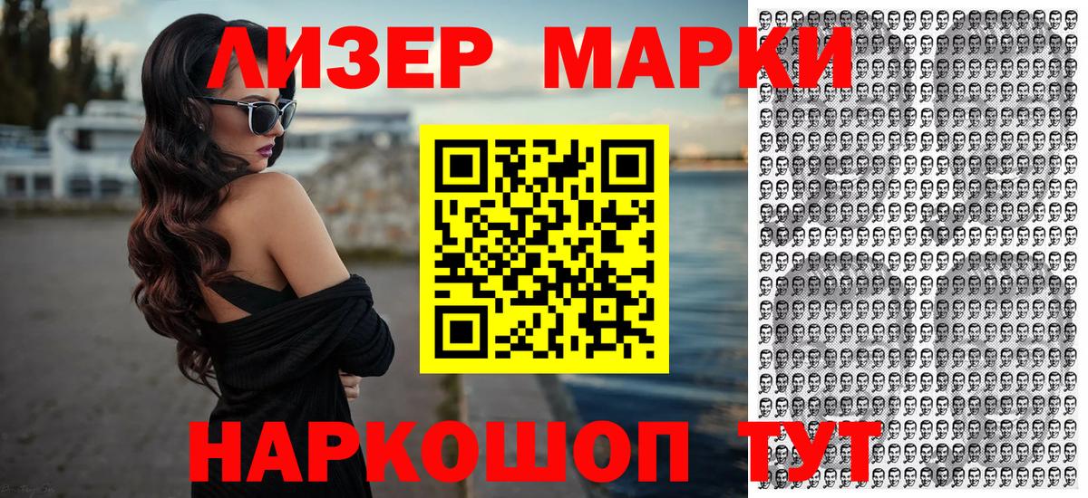 Марки 25I-NBOMe 1,5мг Мурманск