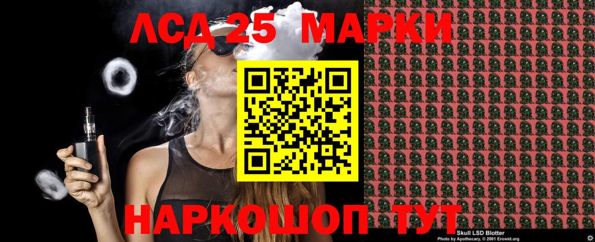 Марки NBOMe  Вход с VPN  Мурманск  Марки 25I-NBOMe 1500мкг 