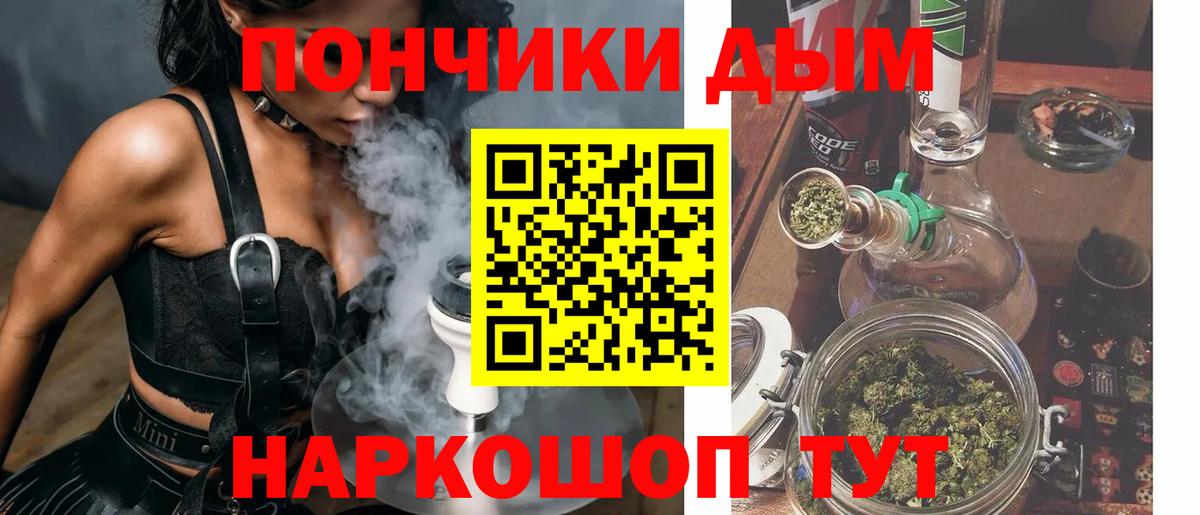 Каннабис планчик  Вход с VPN  Бошки Шишки Bruce Banner  Мурманск 